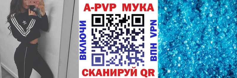Alpha-PVP VHQ  MEGA зеркало  Валдай 