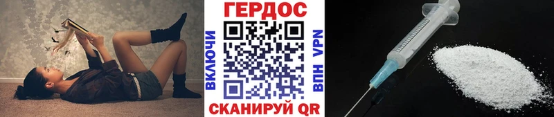 ГЕРОИН белый что такое hydra маркетплейс Валдай