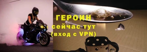 героин Богородицк